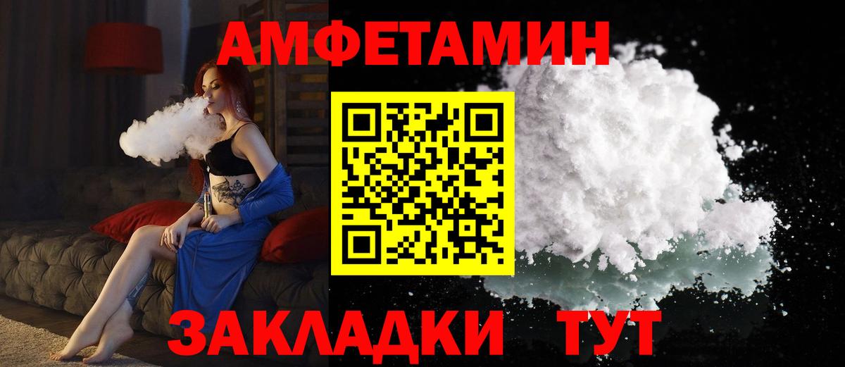 Великие Луки  АМФ Розовый  площадка состав  Вход с VPN 