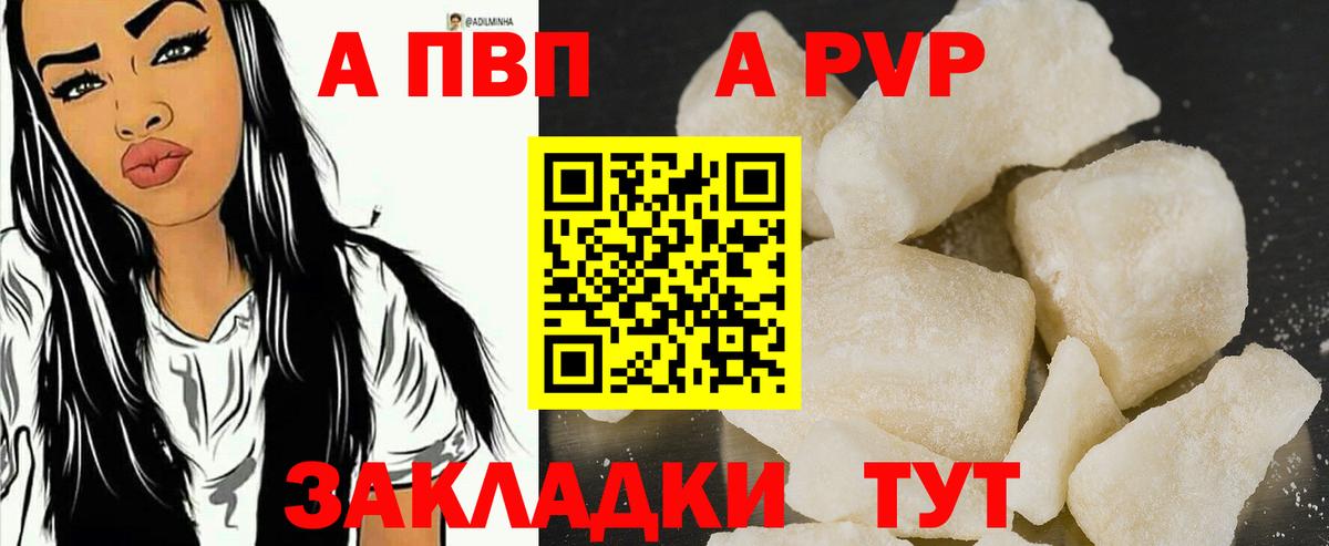 Alfa_PVP СК КРИС Великие Луки