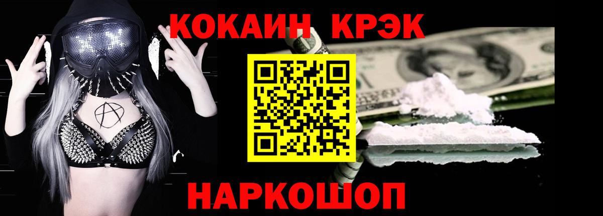 COCAIN Columbia  Cocaine 97%  Великие Луки  Кокаин  Вход с VPN 