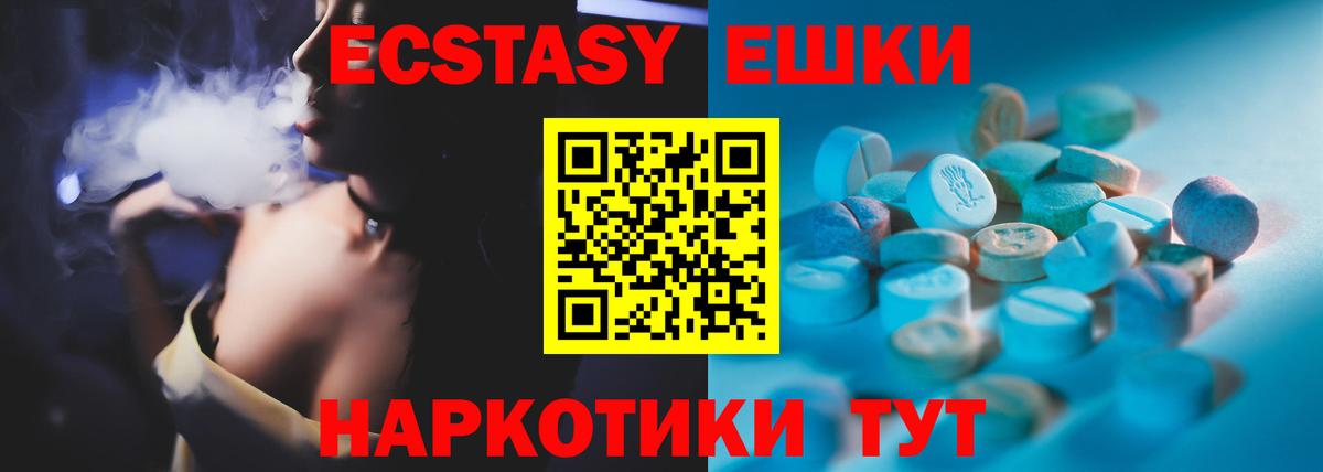 Великие Луки  Ecstasy  Вход с VPN  ЭКСТАЗИ Punisher 