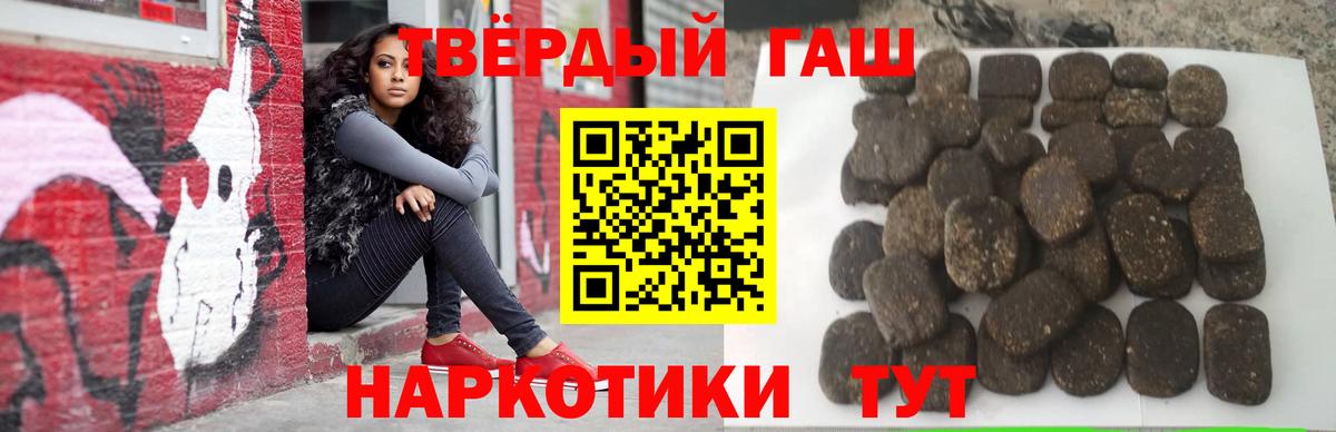 Гашиш Premium Великие Луки