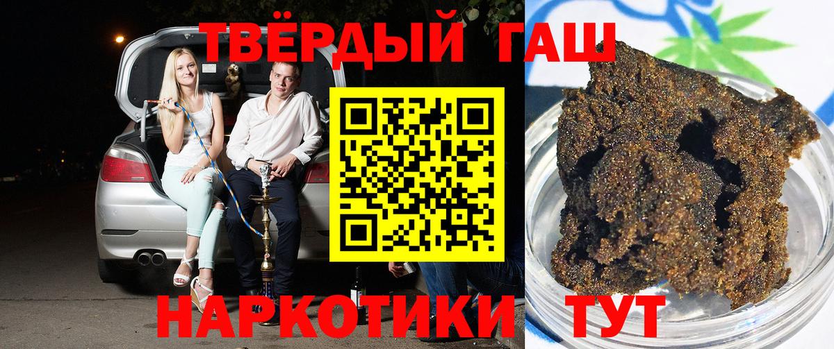 где купить   Гашиш хэш  ГАШИШ  Вход с VPN  Великие Луки  ГАШИШ гарик 