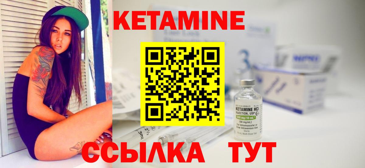 КЕТАМИН ketamine  Вход с VPN  Великие Луки  КЕТАМИН ketamine 