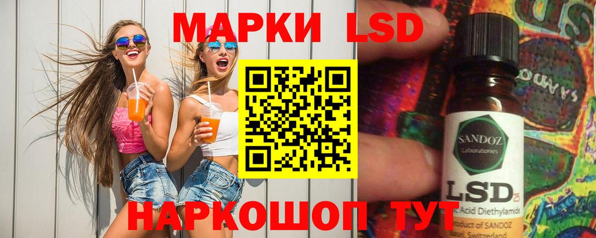 LSD-25 экстази ecstasy Великие Луки