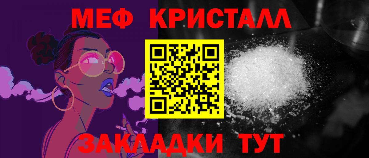 Меф мяу мяу мука Великие Луки