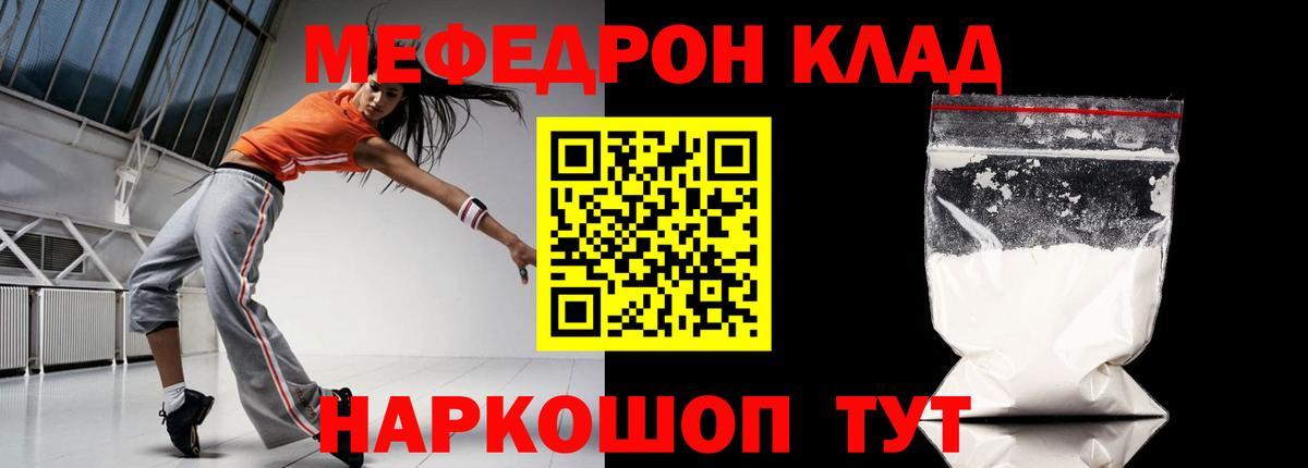 Мефедрон VHQ  МЯУ-МЯУ 4 MMC  МЕФ  Великие Луки  МЯУ-МЯУ  Вход с VPN 