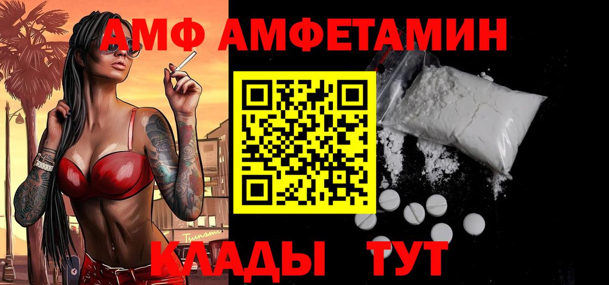 Метамфетамин Декстрометамфетамин 99.9%  Метамфетамин Декстрометамфетамин 99.9%  Вход с VPN  Великие Луки 