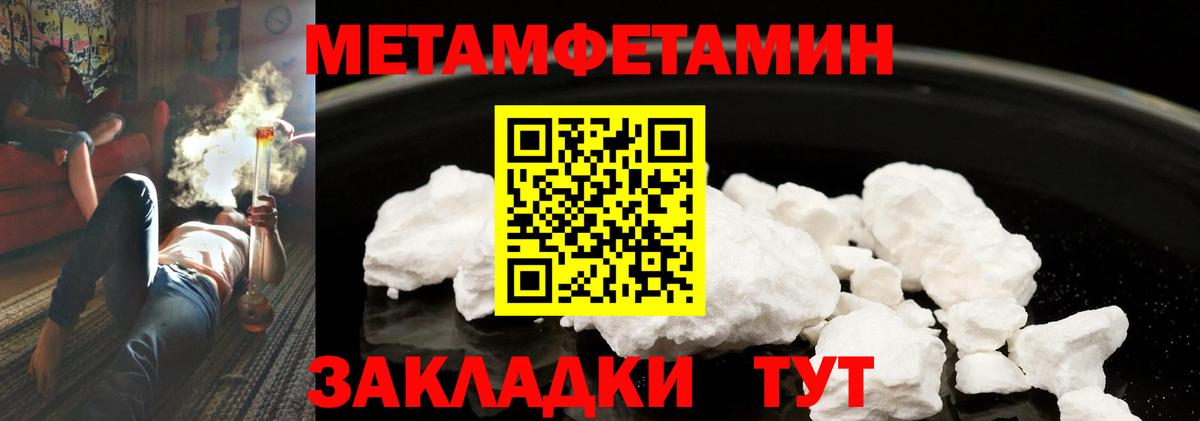 Метамфетамин Methamphetamine Великие Луки