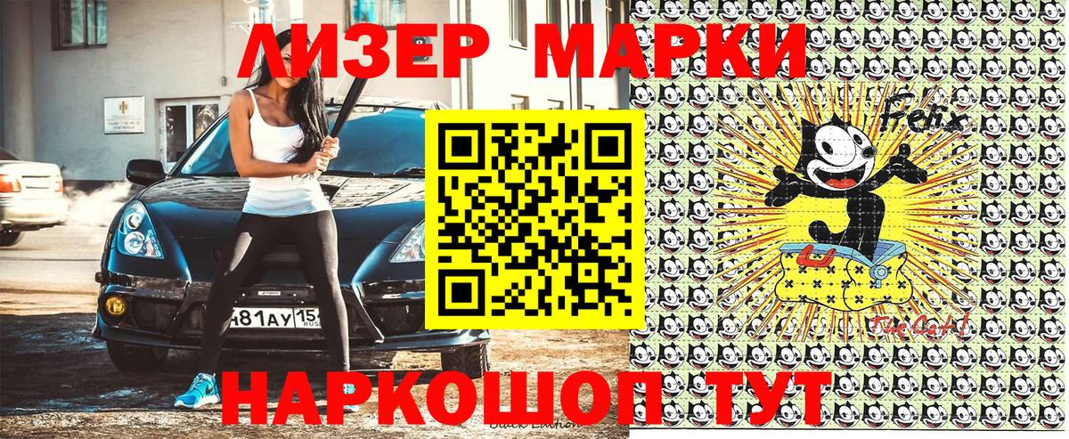 Великие Луки  Марки 25I-NBOMe 1,8мг  Марки 25I-NBOMe  Марки 25I-NBOMe 1,8мг  Вход с VPN 