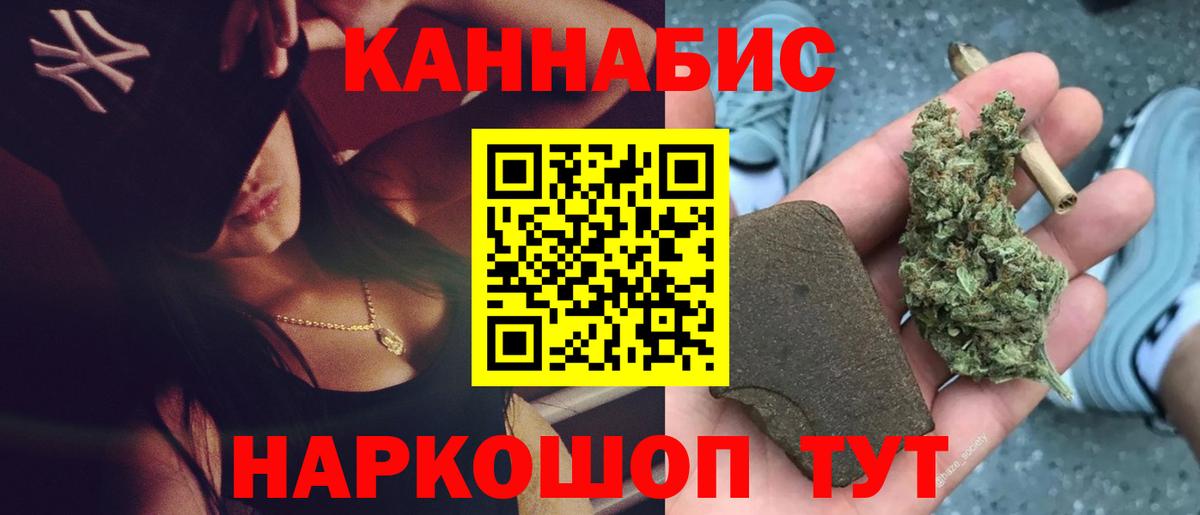 Великие Луки  Бошки Шишки LSD WEED  Вход с VPN  Шишки марихуана индика  Марихуана LSD WEED  Канабис индика 